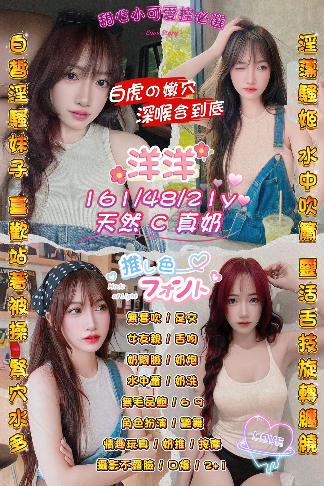 洋洋 (9M9ETPQPRM) - 圖片 1 - 泰妹 桃園 - admin