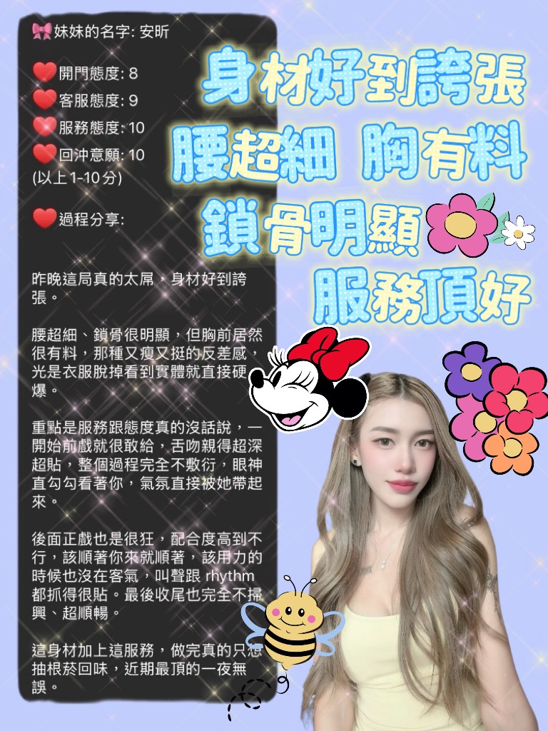 安昕 (ABV87MMD6G) - 圖片 5 - 泰妹 桃園 - 瑤瑤定點外送 日本AV女優外送好茶 日本定點外送好茶