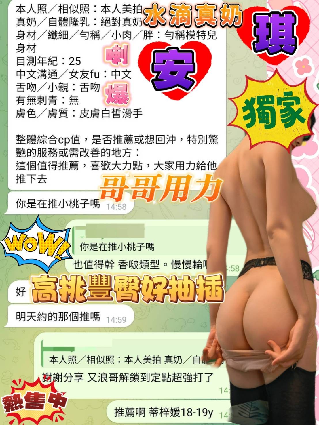 安琪 (389630) - 圖片 7 - 越南妹 高雄 - 展示用 定點茶/外約/外送茶