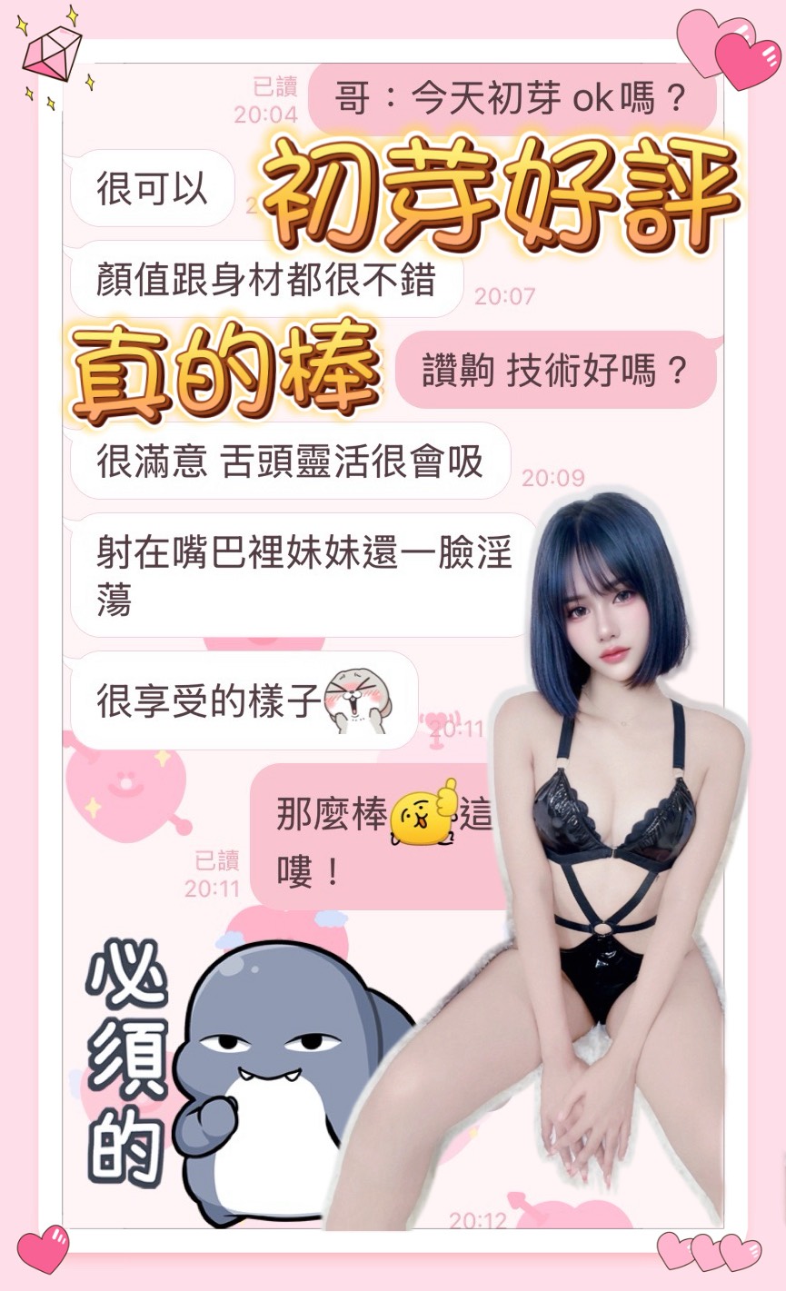 初芽 (CBCN3AHGJJ) - 圖片 2 - 馬來妹 台中 - 全省-外送/定點-訓練家