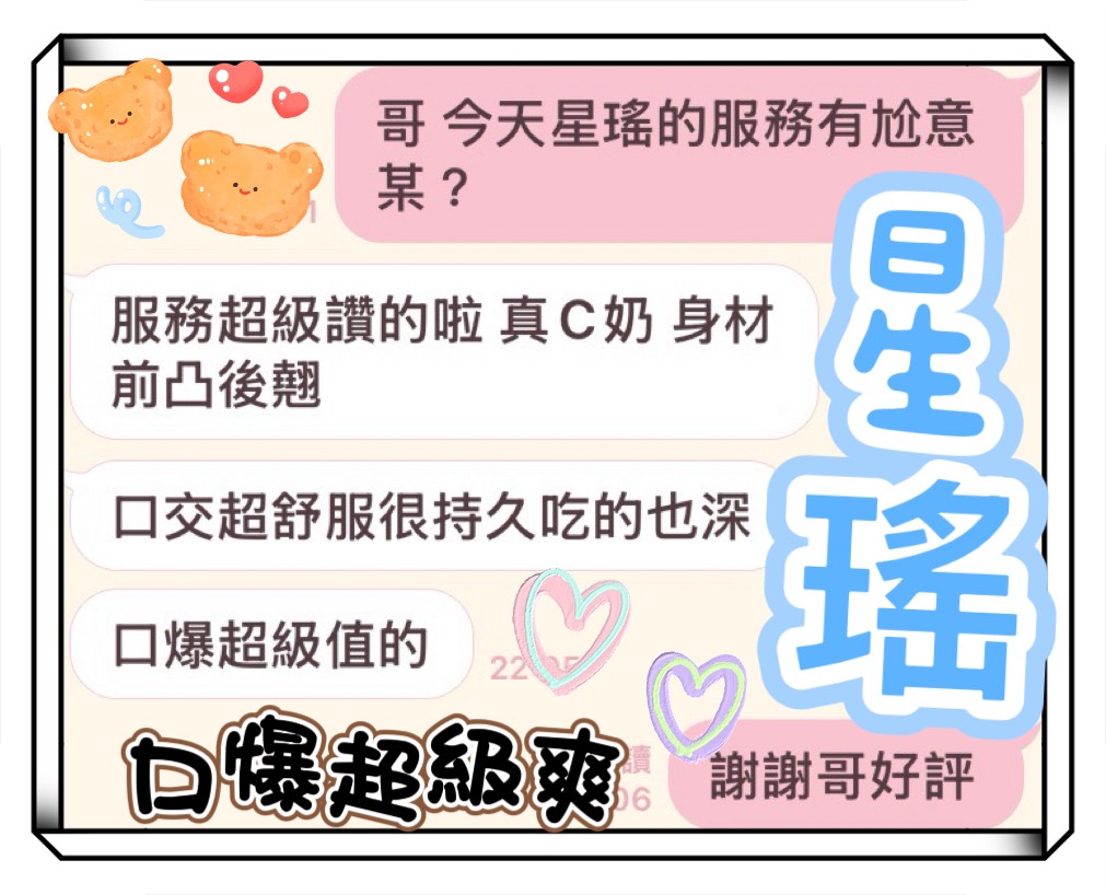 星瑤 (Y9SZA96V2W) - 圖片 4 - 馬來妹 高雄 - 甜心寶貝