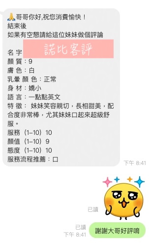 諾比 (4DNK6KAGQ3) - 圖片 3 - 馬來妹 桃園 - 偉大的航道