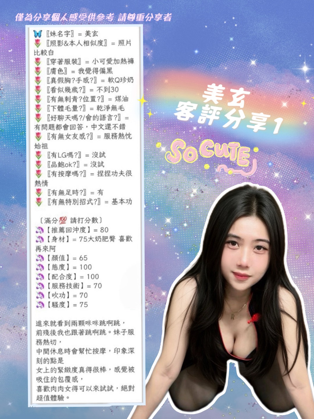 美玄 (380023) - 圖片 4 - 其他國家 新北 - 銀狐教父