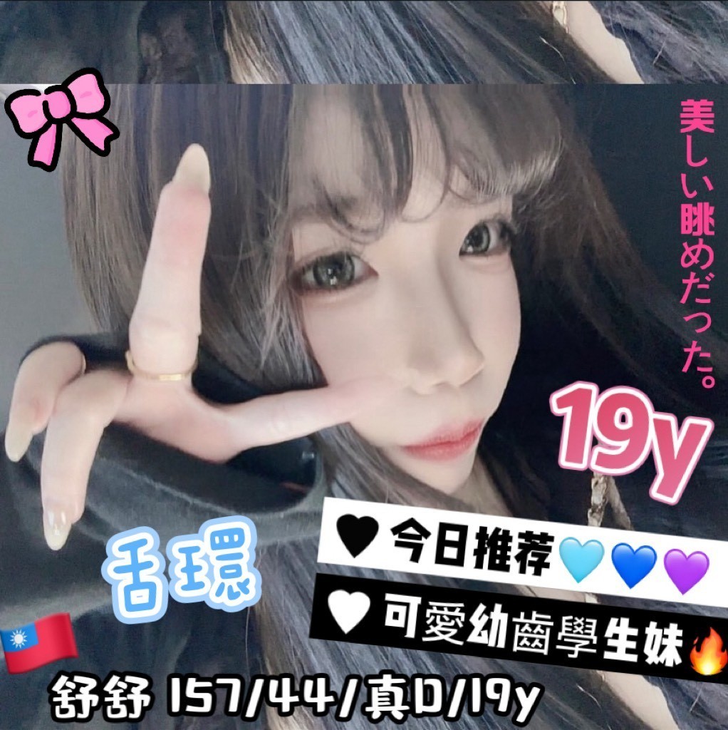 舒舒 (377981) - 圖片 2 - 台妹 台中 - 小小兵