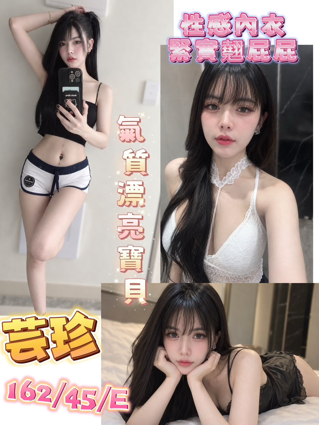 芸珍 (ha9yvmtu4f) - 馬來妹 彰化，22歲，E罩杯 - 展示用 定點茶/外約/外送茶