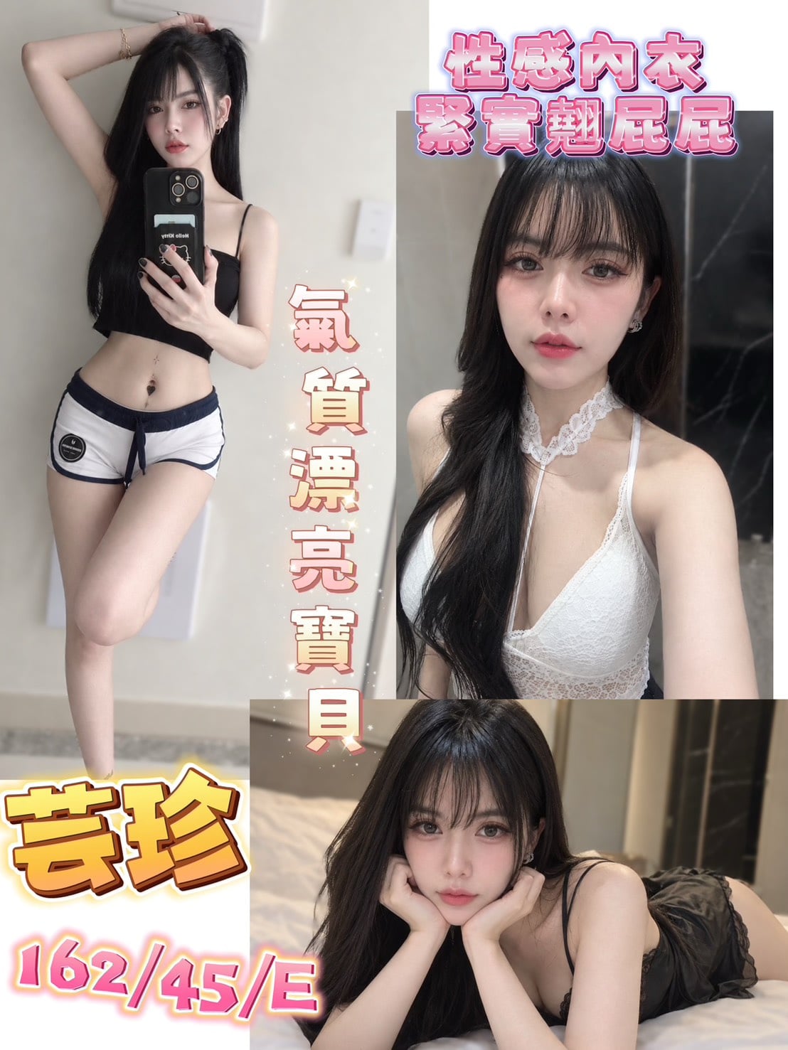 芸珍 (ha9yvmtu4f) - 馬來妹 彰化，22歲，E罩杯 - 小秘書集團 / 湘公子