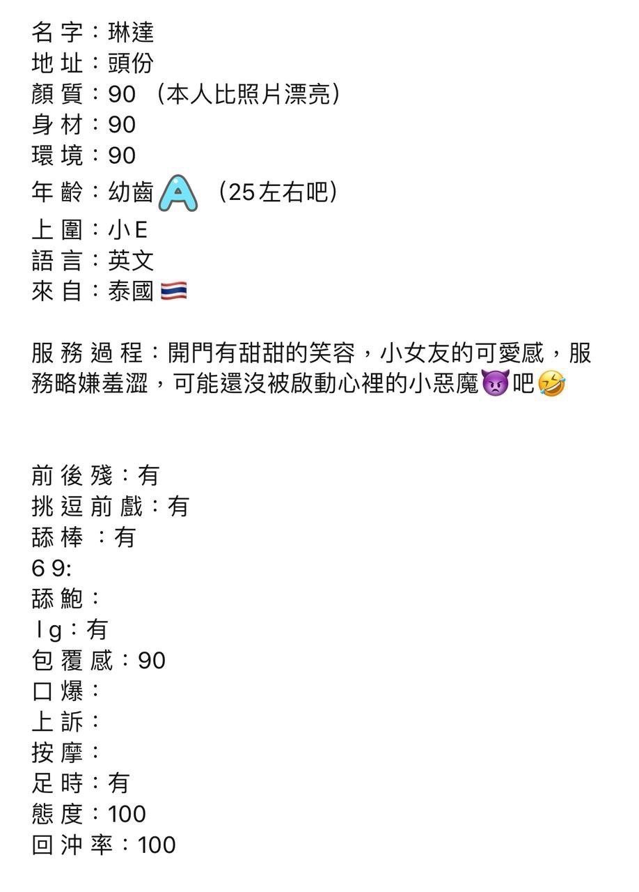 琳達 (351389) - 圖片 2 - 泰妹 苗栗 - 全省-外送/定點-訓練家