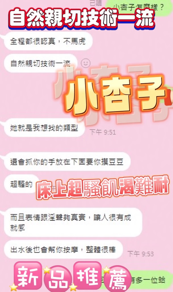小杏子 (SXS88RZE7M) - 圖片 6 - 馬來妹 台中 - 小菲全省(預約給我編號)