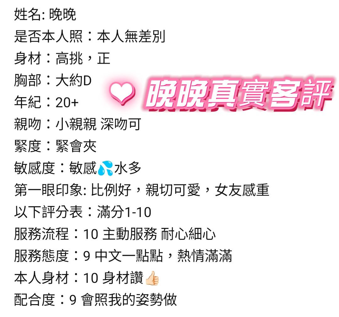 晚晚 (ZV7GKWPY6H) - 圖片 7 - 馬來妹 台南 - 喝好茶 定點/外約 新會員按客服按鈕加入 有優惠活動