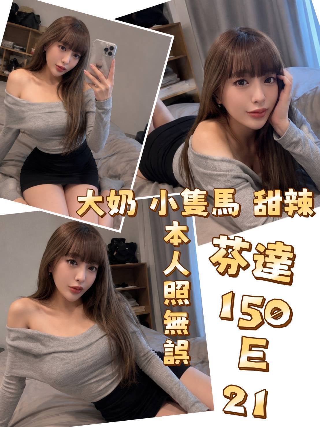 芬達