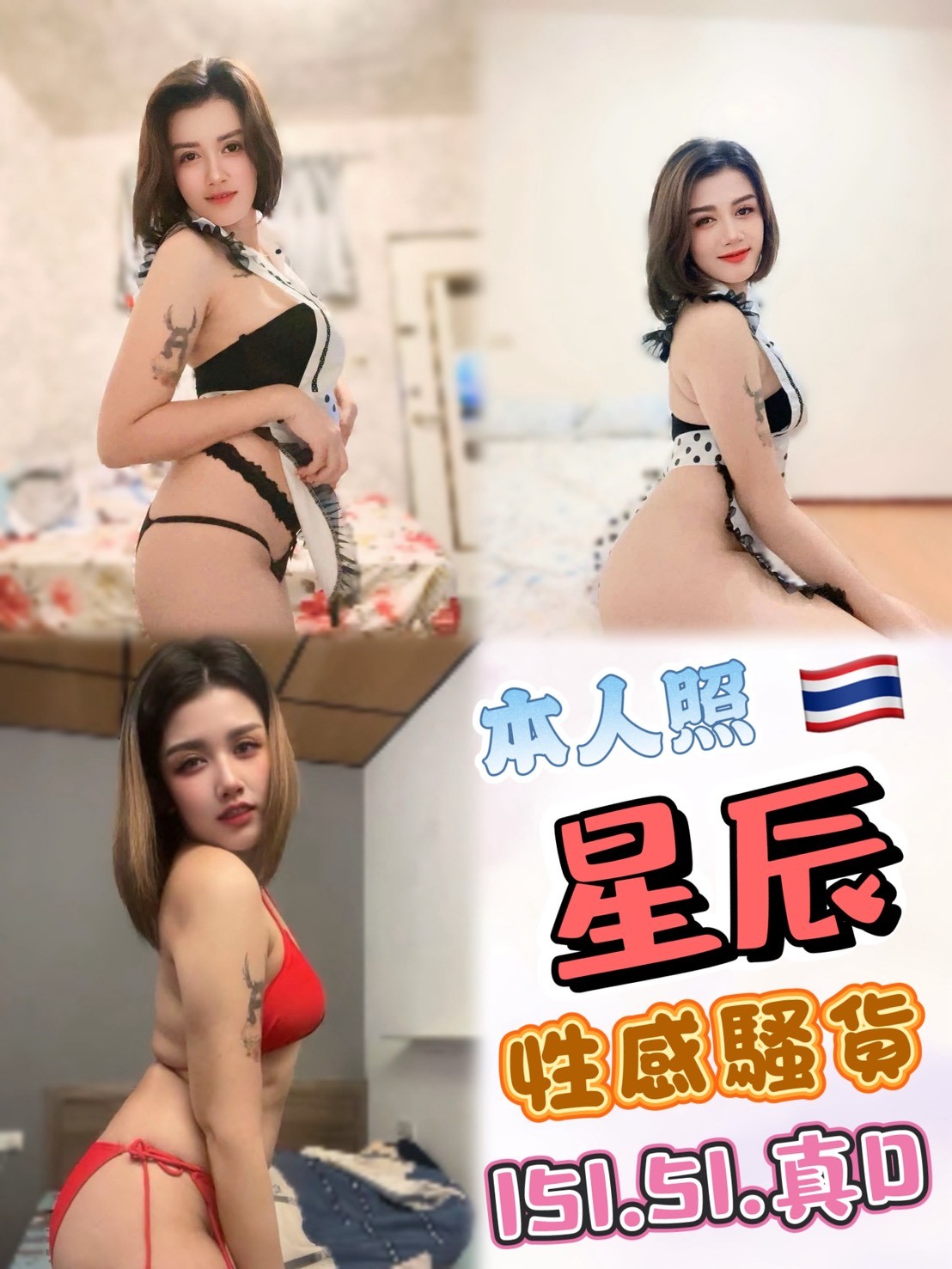 星辰 (321412) - 馬來妹 台中，-歲，D罩杯 - 全台熱門嚴選-外約/定點♥︎