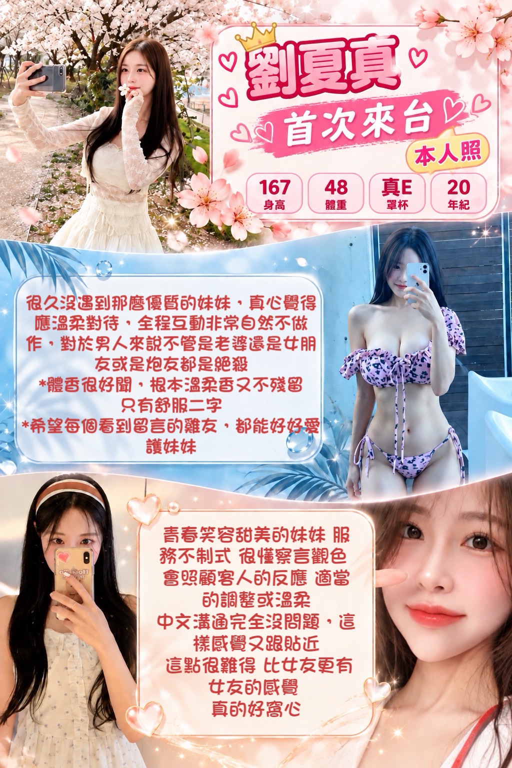 劉夏真 (5C8ZG6KHY2) - 圖片 4 - 韓國妹 台中 - 韓樂樂
