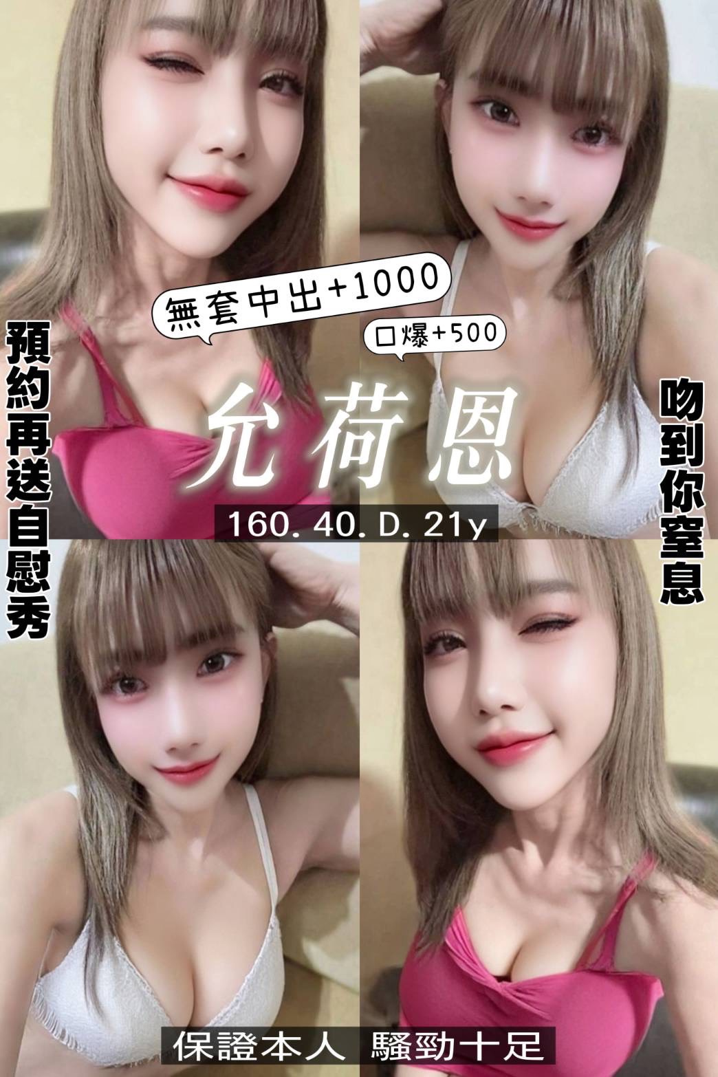 允荷恩 (gvbeeytm7e) - 泰妹 桃園，21歲，D罩杯 - Ｎana