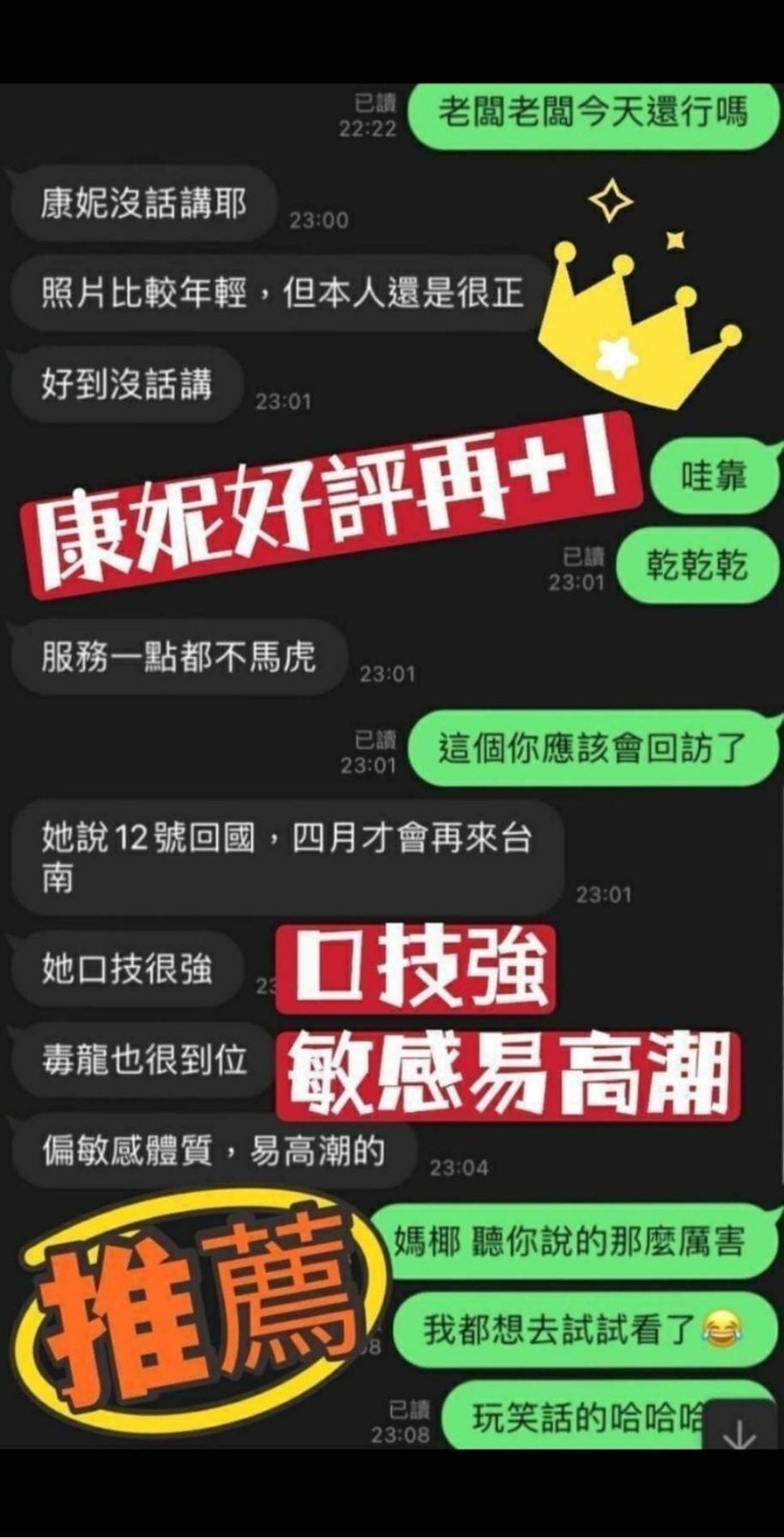 康妮 (216959) - 圖片 2 - 馬來妹 台南 - ❀桃花庵❀