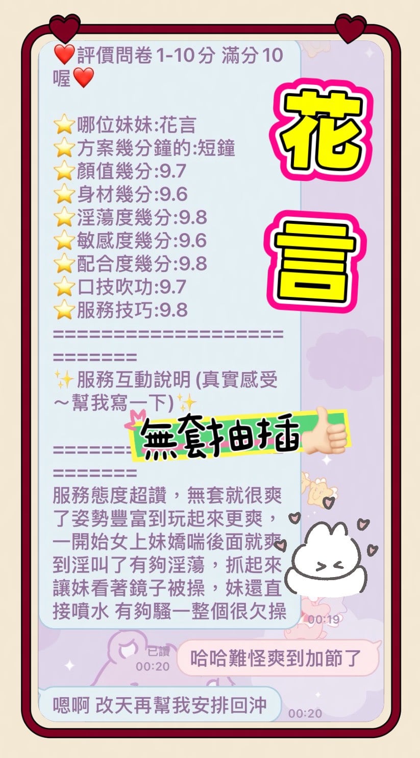 花言 (TZCRUJU75Z) - 圖片 5 - 馬來妹 台中 - 語萌