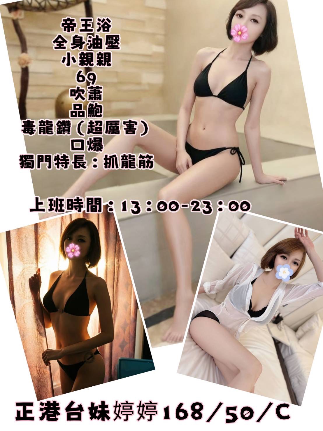 婷婷 (GFTEYM8WXF) - 圖片 1 - 台妹 桃園 - 鳥頭牌