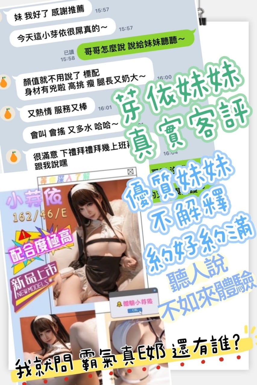 小芽依 (253147) - 圖片 7 - 台妹 台中 - 模板8
