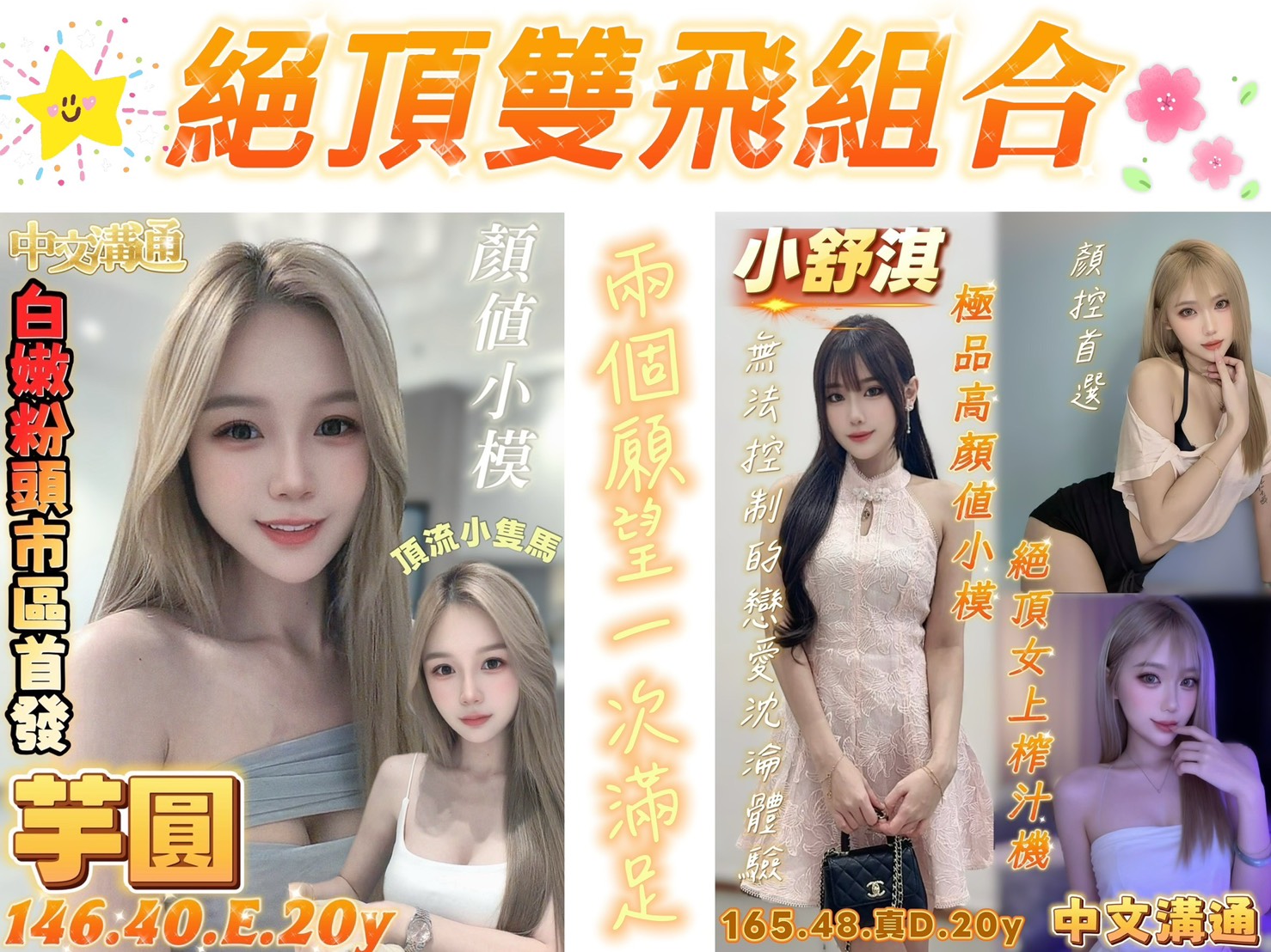 芋圓 (391915) - 圖片 2 - 越南妹 台南 - 萌萌