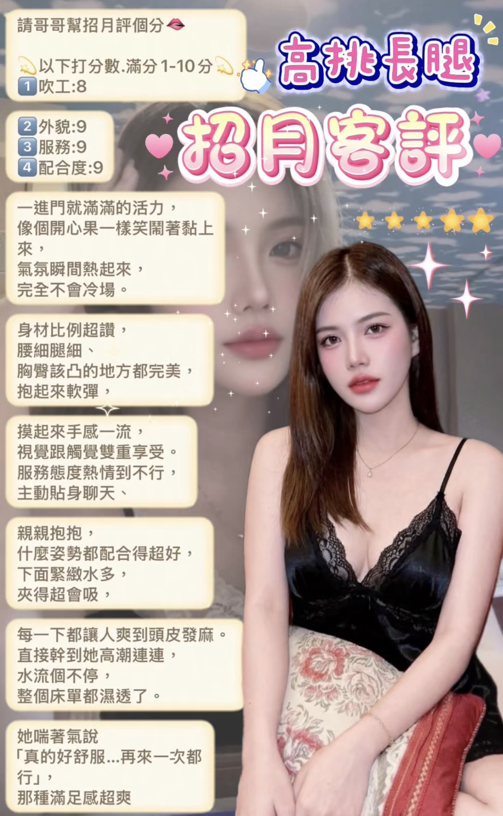 招月 (YH2N3C3WPZ) - 圖片 8 - 馬來妹 新北 - 推廣使用