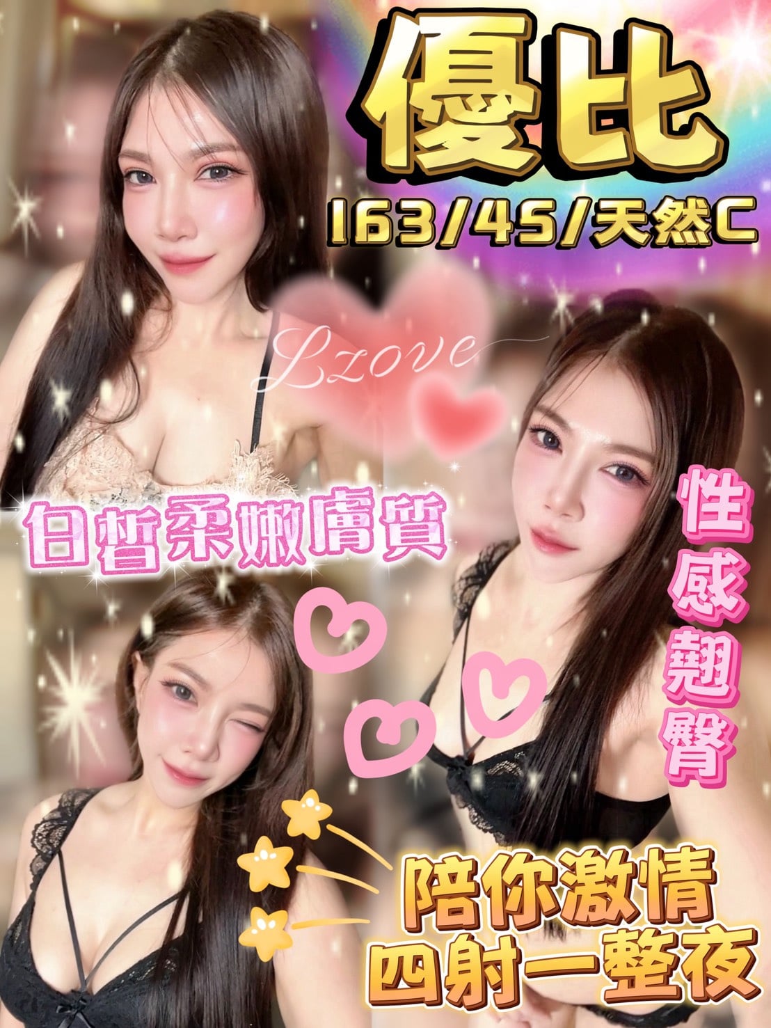 優比 (Y69WM9SKJT) - 圖片 1 - 泰妹 桃園 - 17Love約會舒壓館