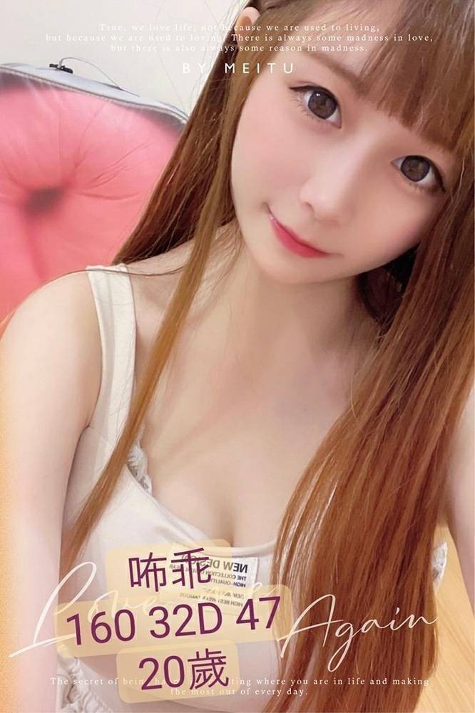 咘乖 (171398) - 圖片 1 - 台妹 台中 - 輕鬆Go全台定點&外約