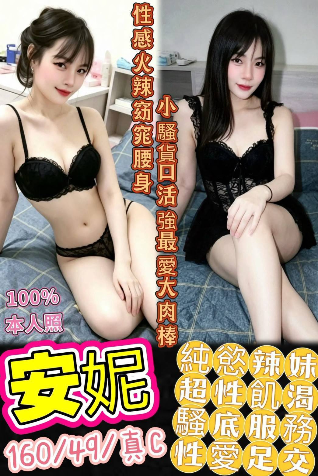 安妮 (p9pccx2pr2) - 馬來妹 台南，23歲，C罩杯 - 韓樂樂