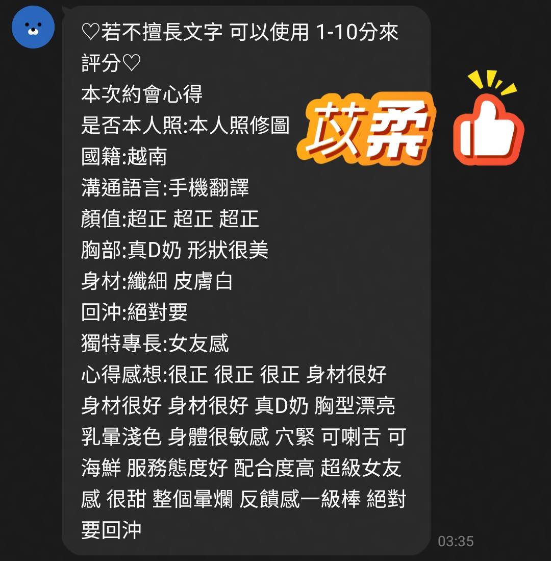 苡柔 (DVRDAKVWPB) - 圖片 7 - 越南妹 桃園 - 思思