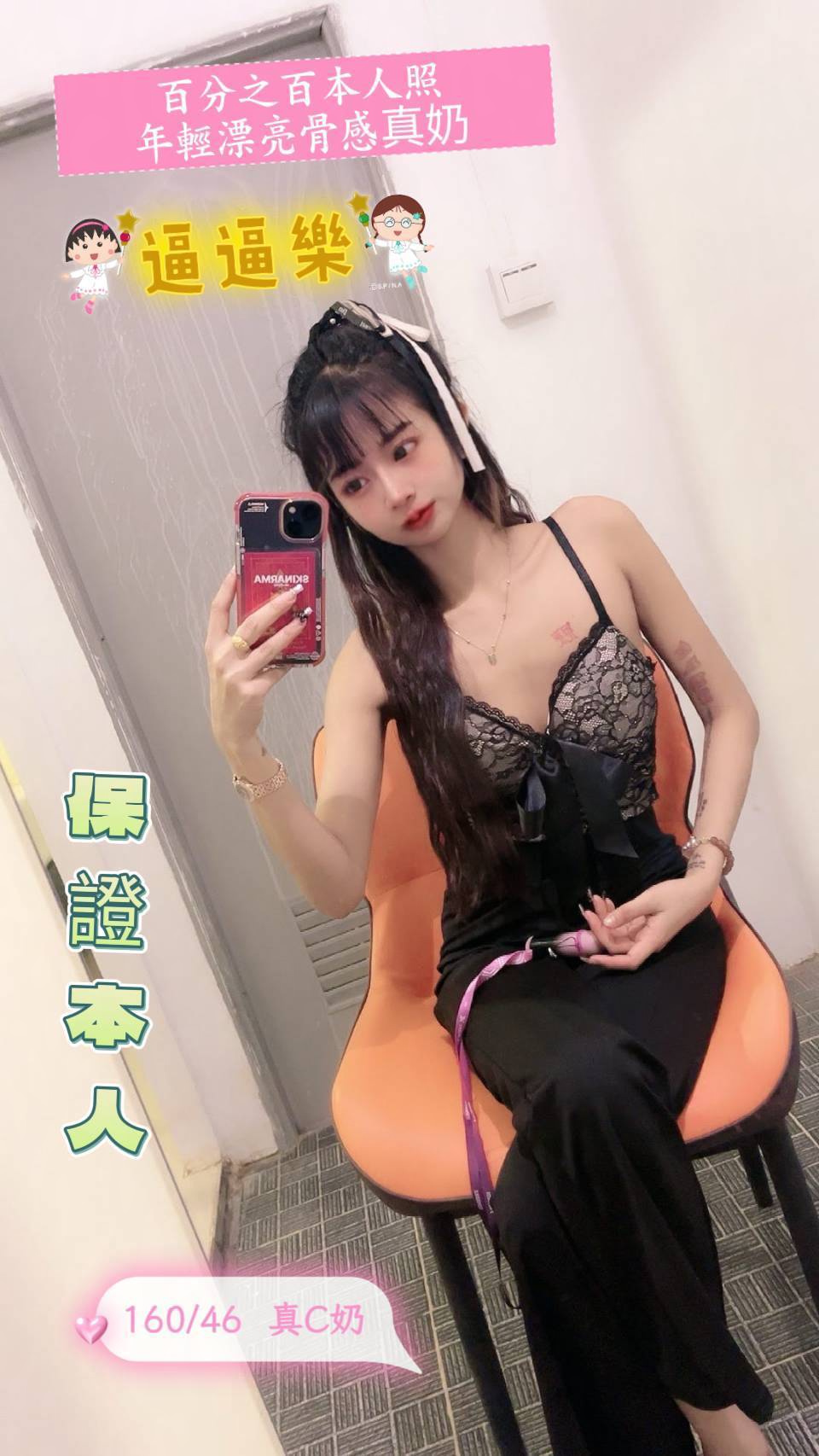 逼逼樂