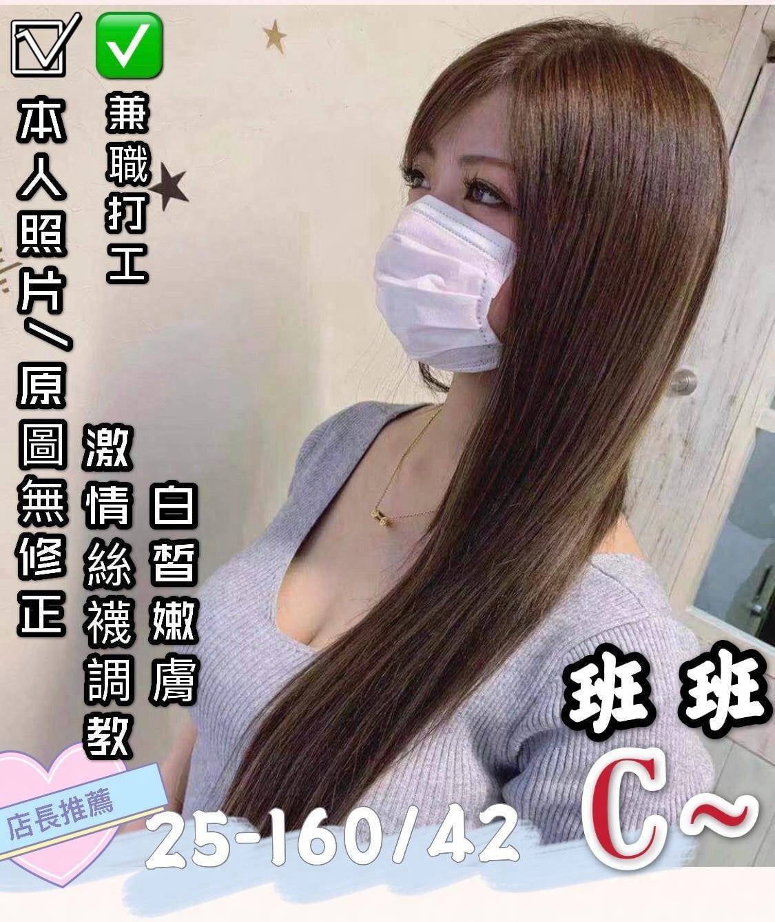 班班 (836msv8bms) - 台妹 桃園，25歲，D罩杯 - 愛約炮定點舒壓