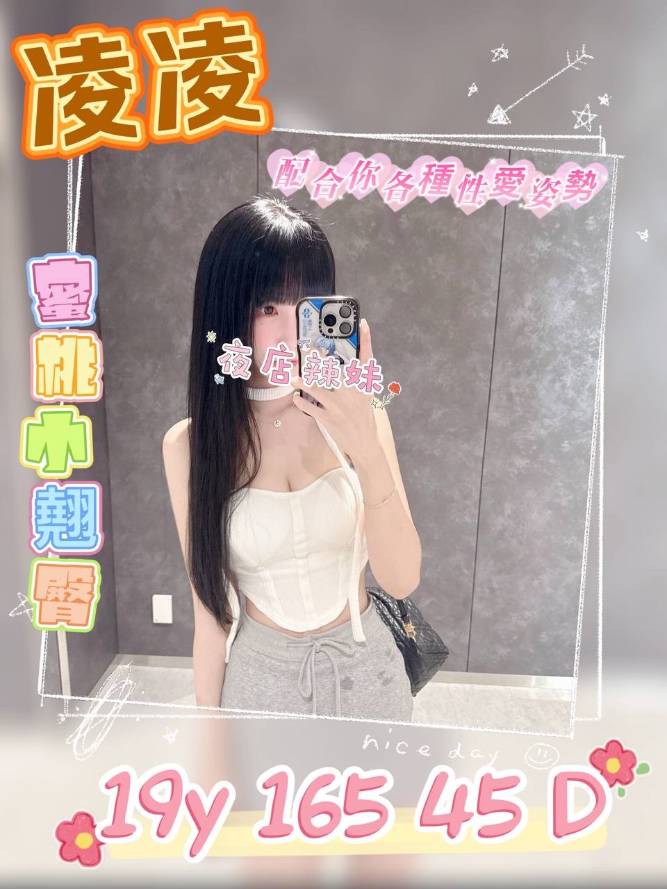 凌凌 (294806) - 圖片 1 - 台妹 桃園 - 輕鬆Go全台定點&外約