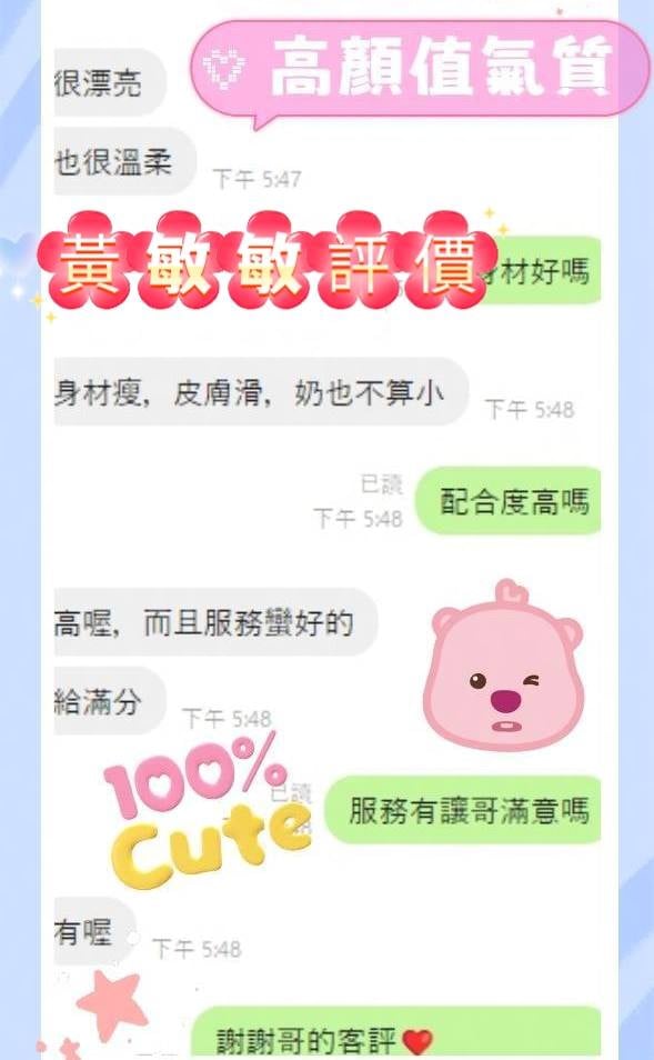 黃敏敏 (QKNJNDESA6) - 圖片 2 - 越南妹 台南 - 小秘書集團 / Abby 姐姐
