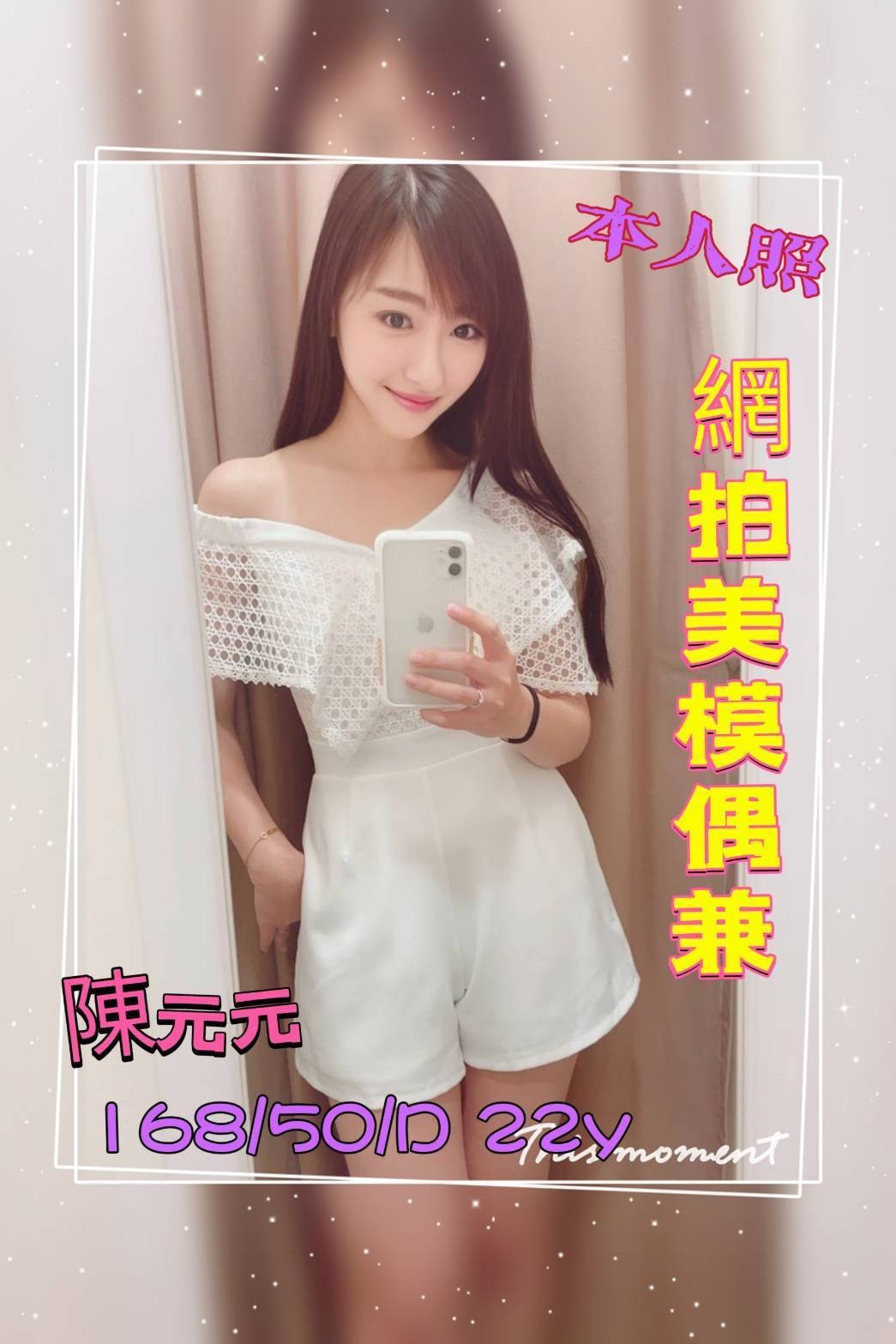 陳元元 (244695) - 圖片 1 - 台妹 台南 - 輕鬆Go全台定點&外約