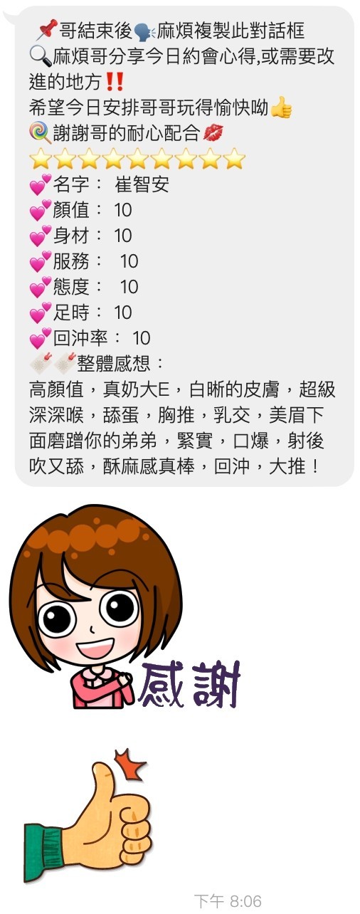 崔智安 (333218) - 圖片 7 - 越南妹 桃園 - 展示用 定點茶/外約/外送茶