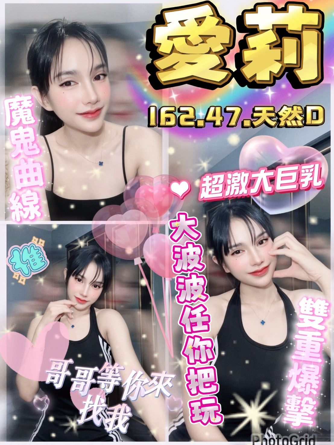 愛莉 (D88M39M8B9) - 圖片 1 - 泰妹 雲林 - 貴緣全省娛樂