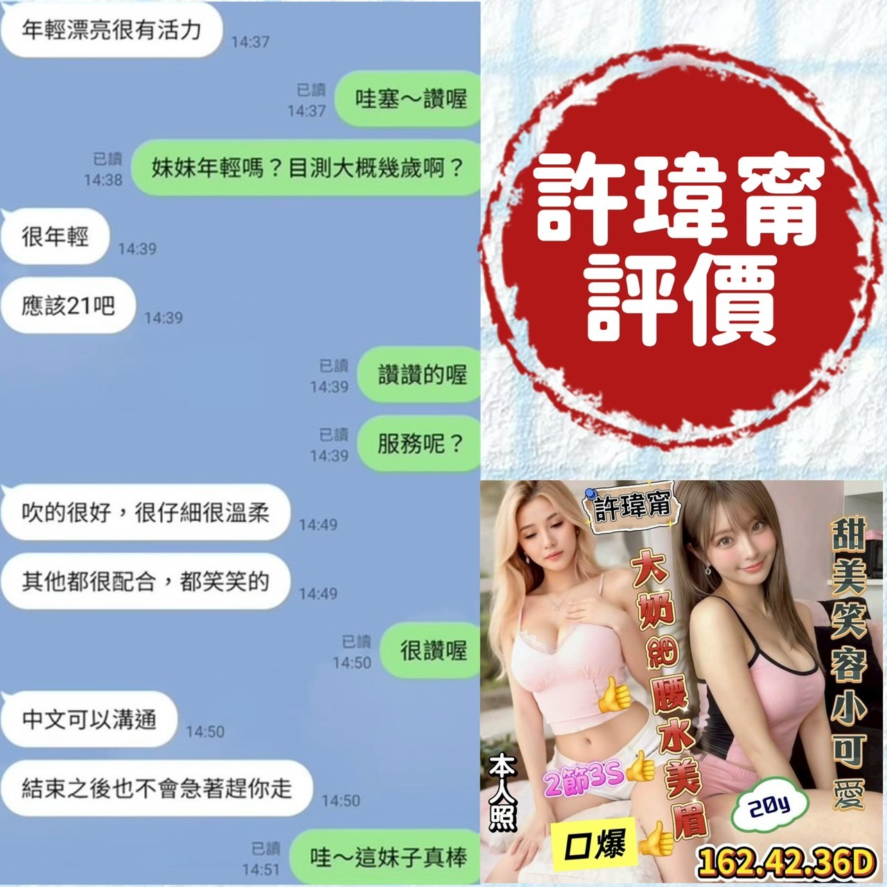 許瑋甯 (382377) - 圖片 3 - 越南妹 台南 - 展示用 定點茶/外約/外送茶