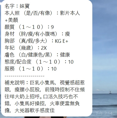妹寶 (WBN7H58QP2) - 圖片 6 - 泰妹 新竹 - 喝好茶 定點/外約 新會員按客服按鈕加入 有優惠活動