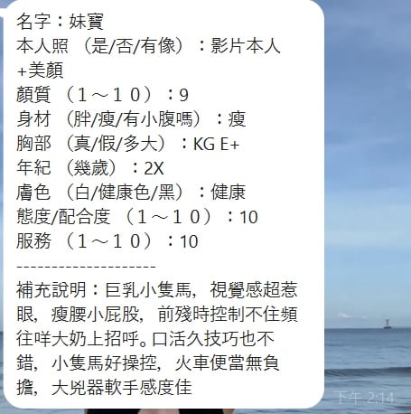 妹寶 (WBN7H58QP2) - 圖片 6 - 泰妹 新竹 - 完美妍社