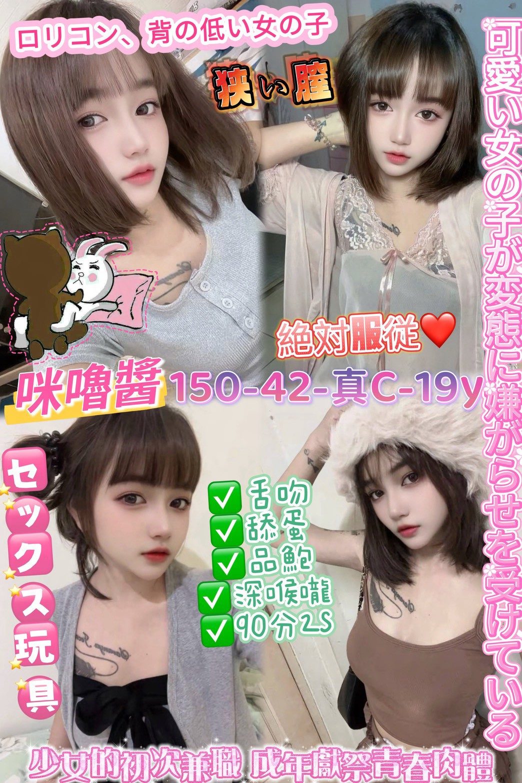 咪魯醬 (rud4h6rqbg) - 泰妹 桃園，19歲，C罩杯 - 菲菲公主