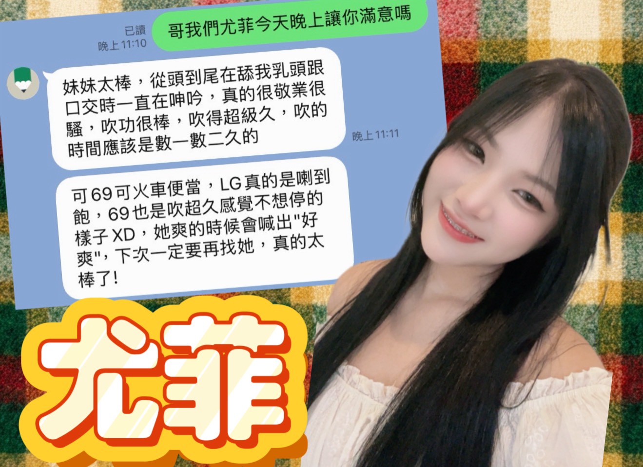 尤菲 (5P56DEMEDD) - 圖片 10 - 馬來妹 高雄 - 全省ᵕ̈湯可嵐
