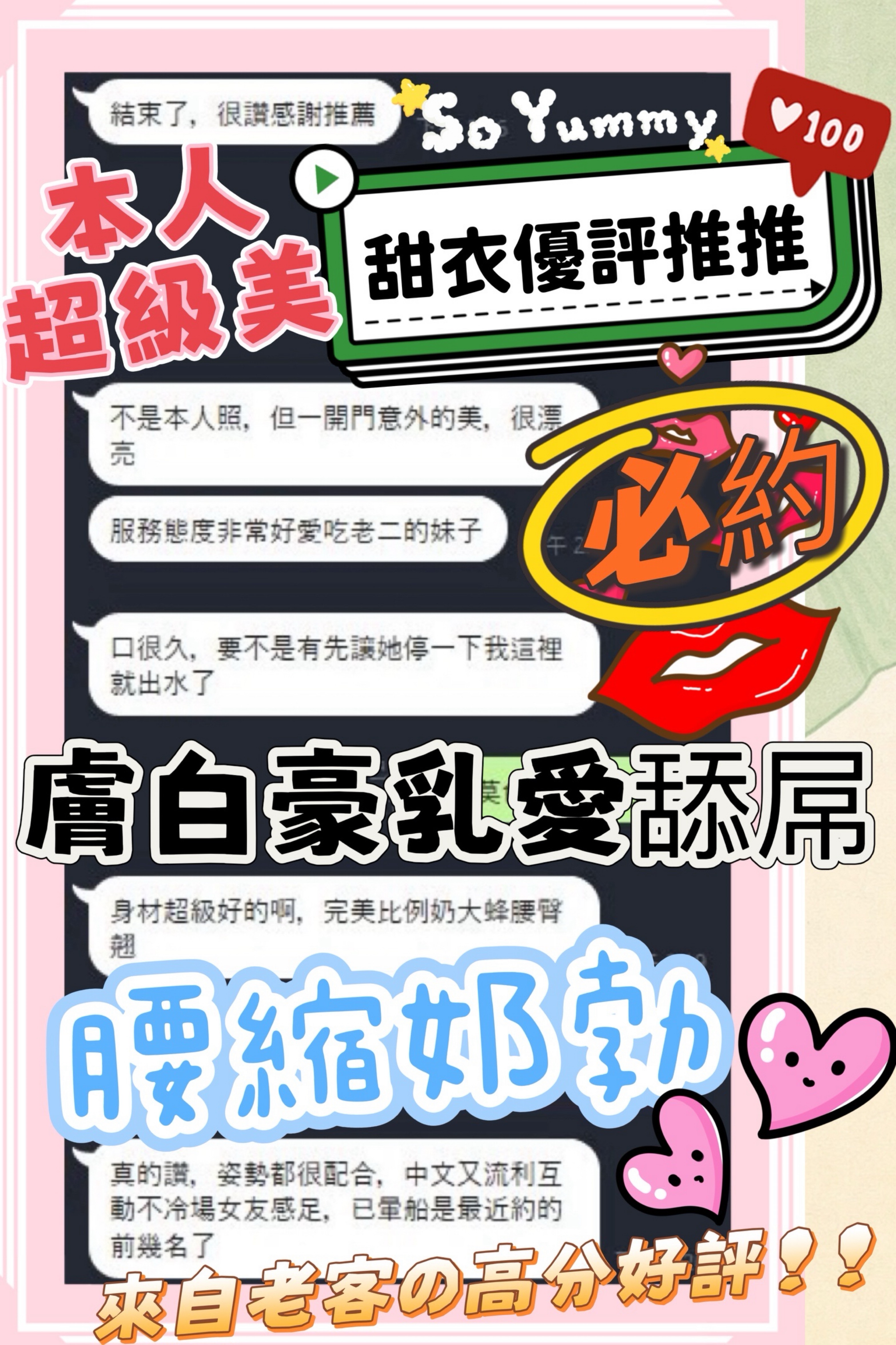 甜衣 (K7Q5DWHP9U) - 圖片 5 - 越南妹 台中 - 展示用 定點茶/外約/外送茶