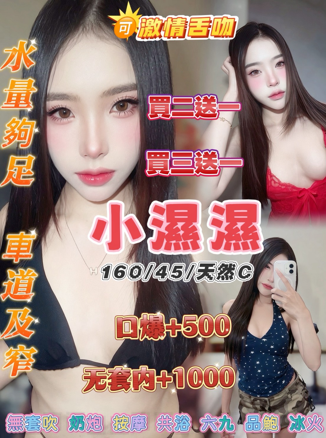 小濕濕 (rjhe539d26) - 泰妹 桃園，20歲，C罩杯 - 金湯色鬼浴VIP