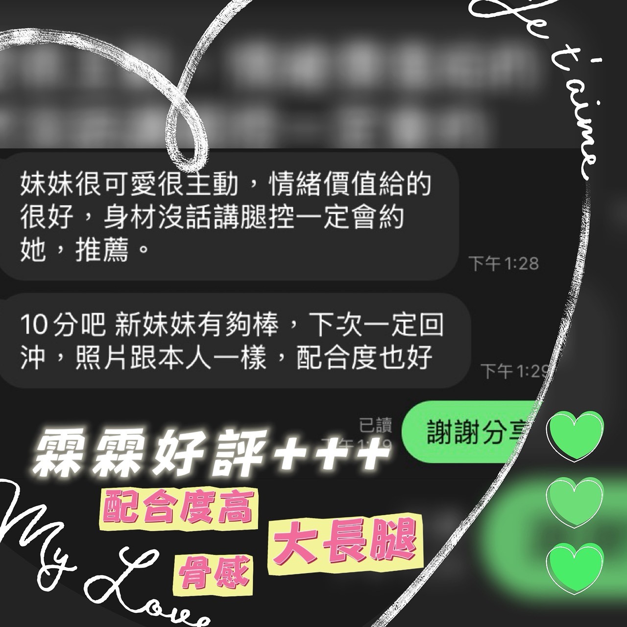 霖霖 (397409) - 圖片 3 - 馬來妹 台中 - 展示用 定點茶/外約/外送茶