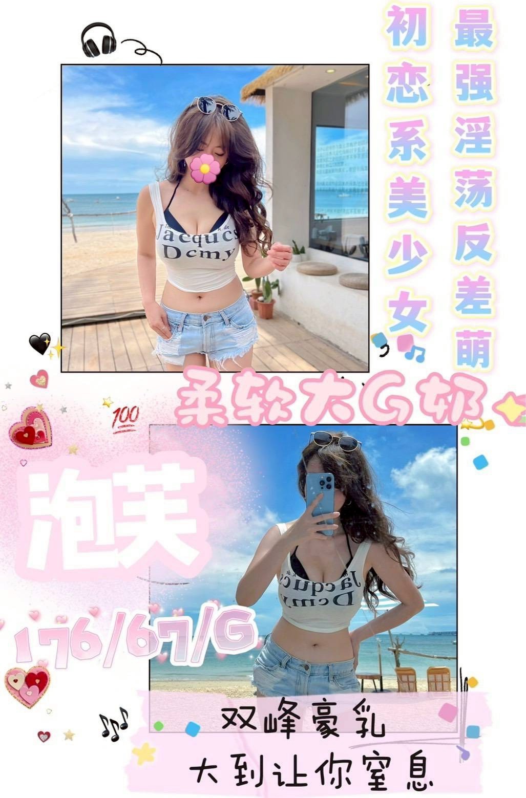 泡芙 (396856) - 台妹 台中，22歲，G罩杯 - 展示用 定點茶/外約/外送茶