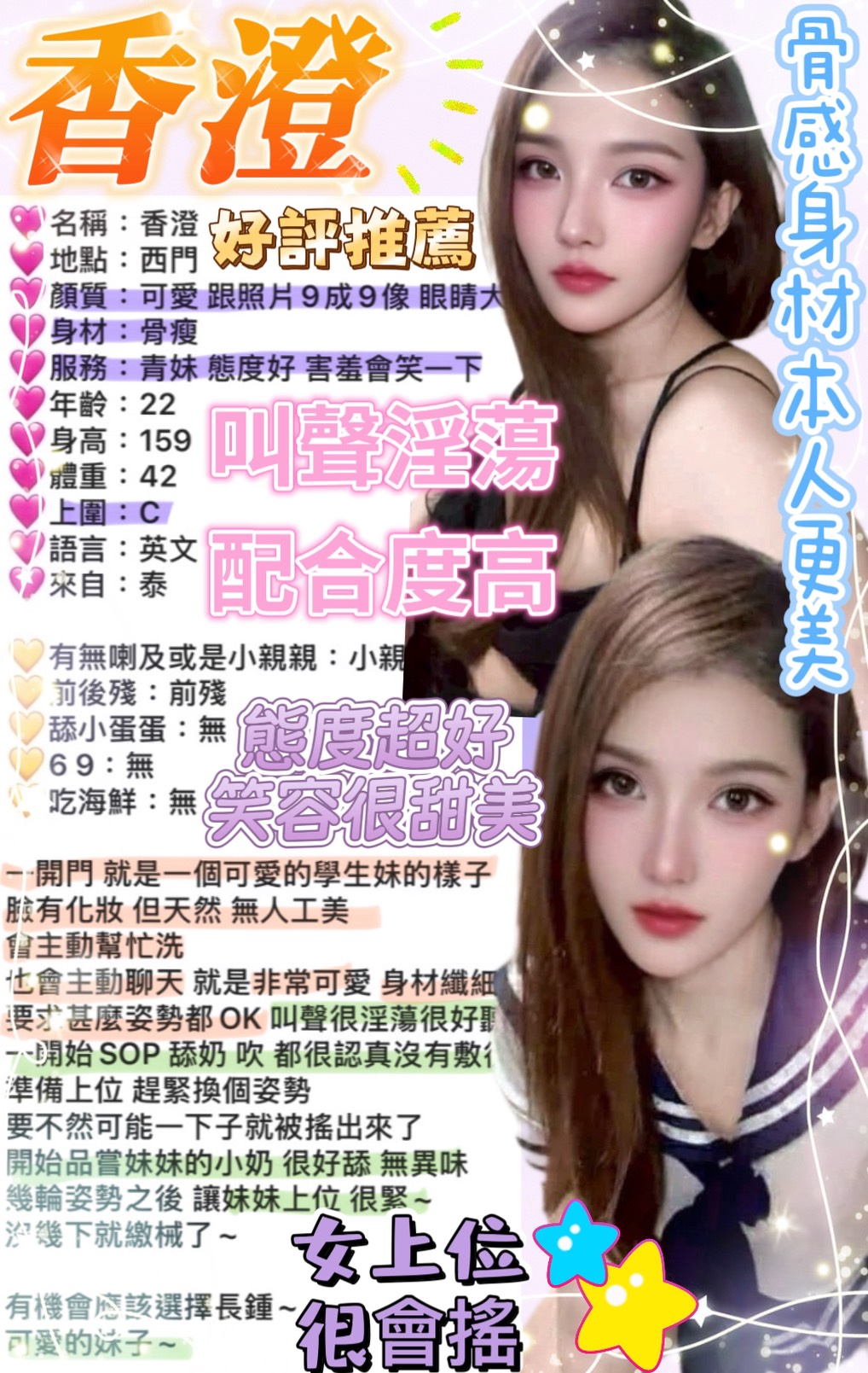 香澄 (TJDSK4QDNE) - 圖片 8 - 泰妹 台北 - 鳥頭牌