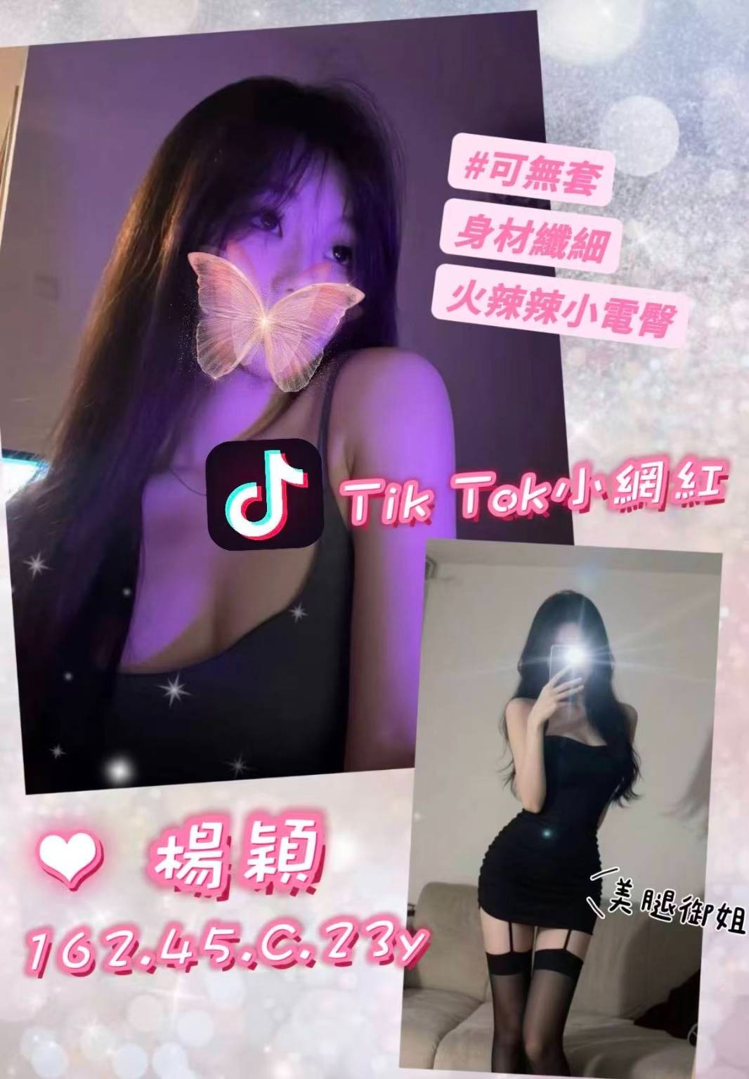 楊穎 (373248) - 台妹 桃園，23歲，C罩杯 - 全省-外送/定點-訓練家