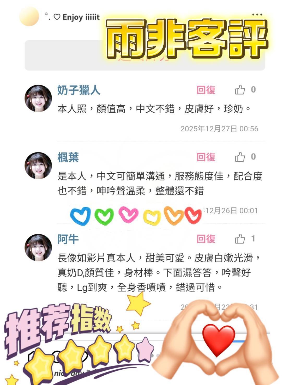 雨非 (367274) - 圖片 4 - 馬來妹 台南 - 【 蘿莉小姊姊 】