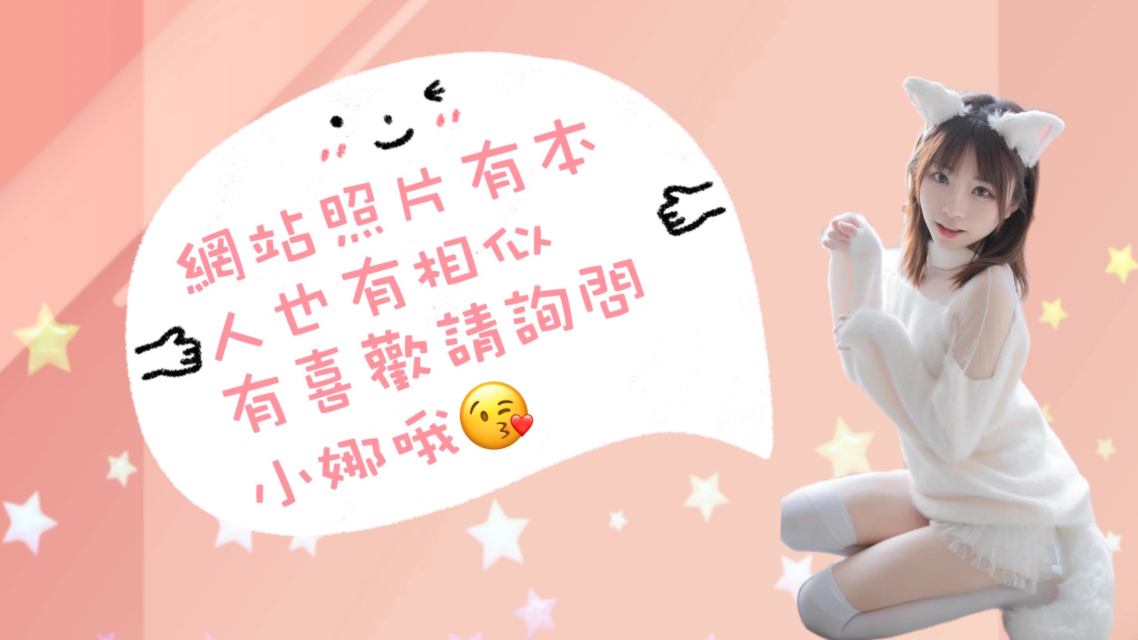 娜娜舒坊 廣告 1