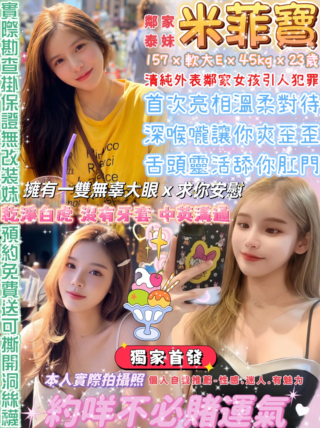 米菲寶 (a4nveqg52q) - 泰妹 台北，23歲，E罩杯 - 💞天上人間Line:mia78044💞