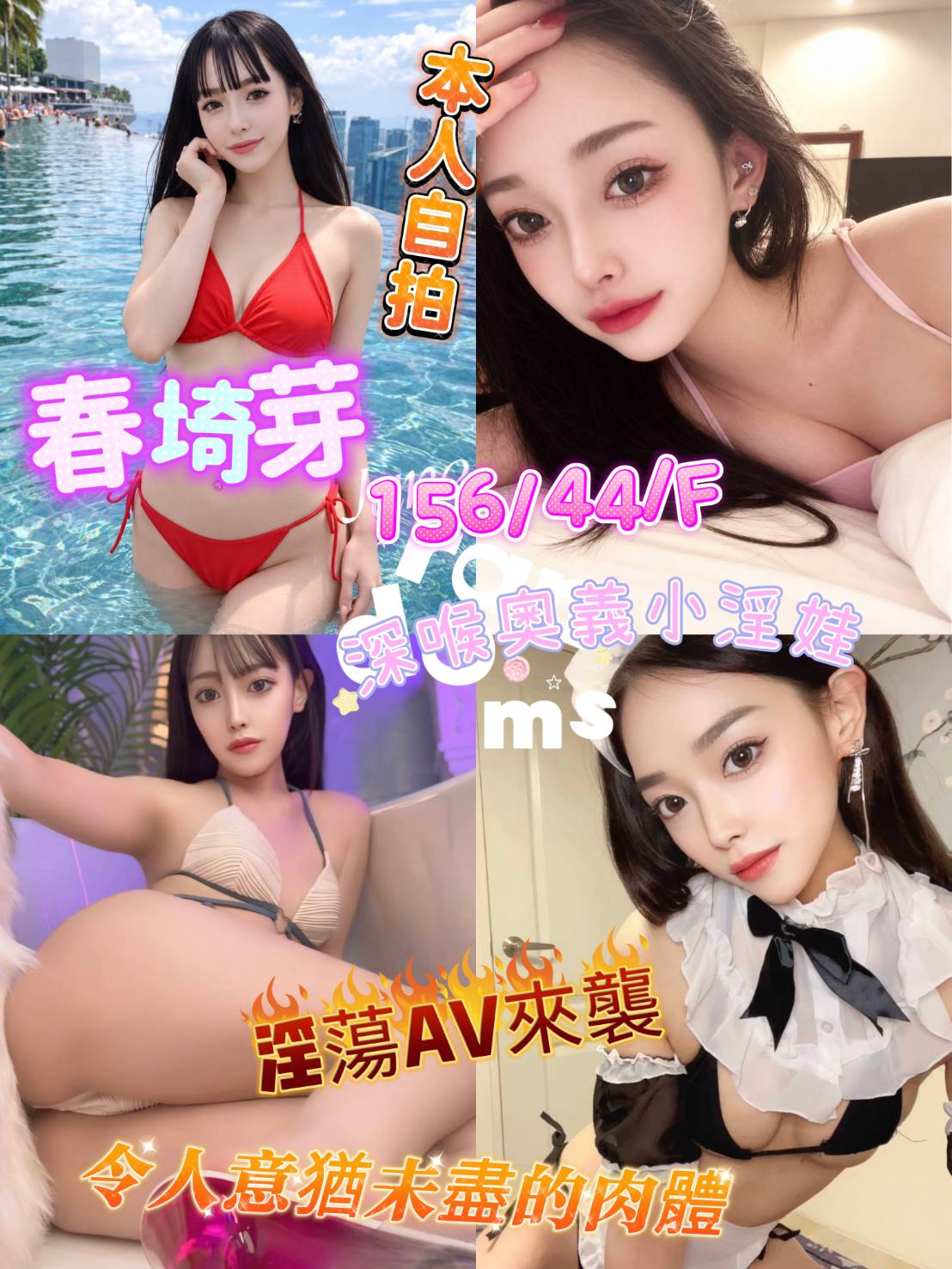春埼芽