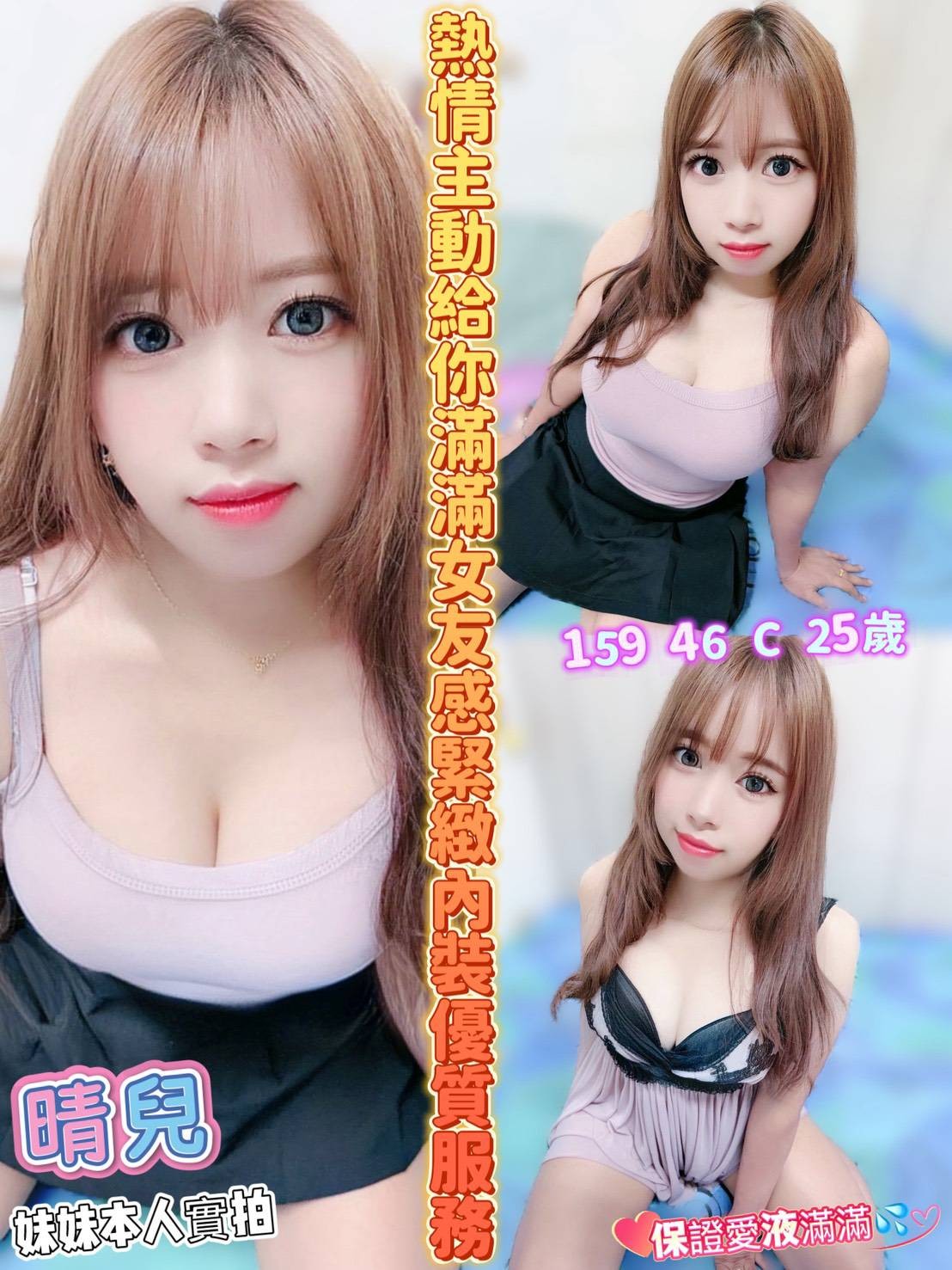 晴兒 (258623) - 馬來妹 嘉義，25歲，C罩杯 - 展示用 定點茶/外約/外送茶